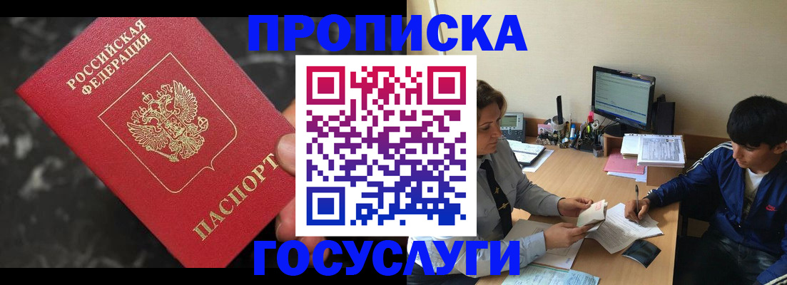 временная регистрация для всех в Краснослободске