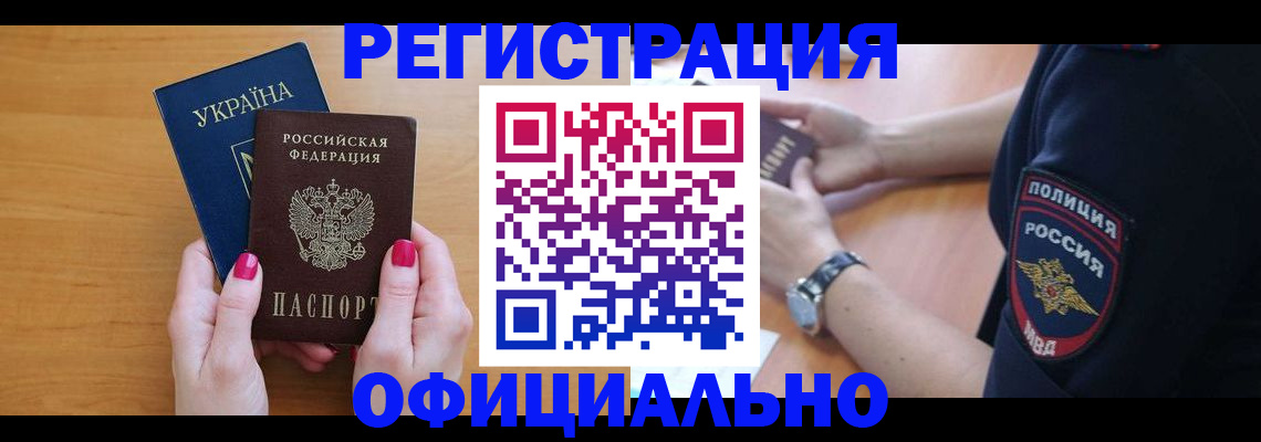 временная регистрация адрес в Краснослободске