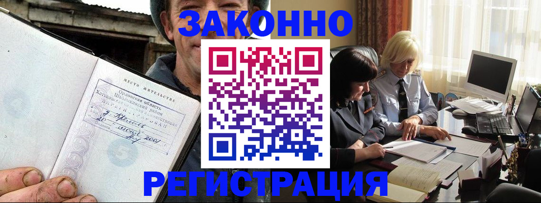 временная регистрация гарантия в Краснослободске