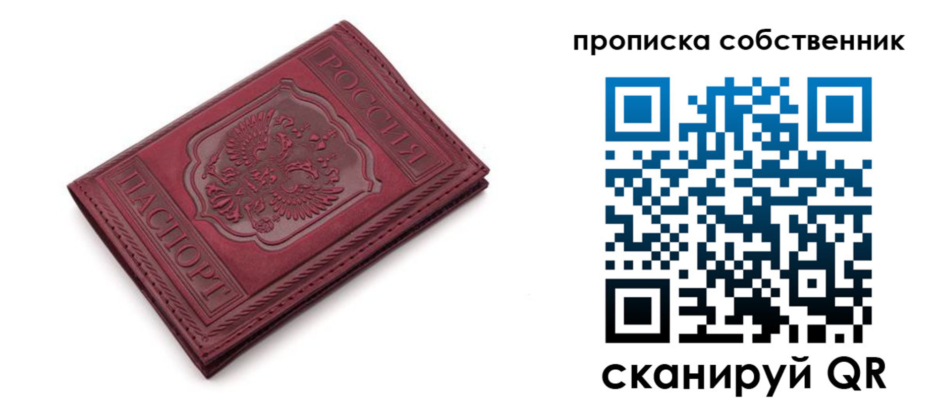 временная регистрация для школы в Краснослободске