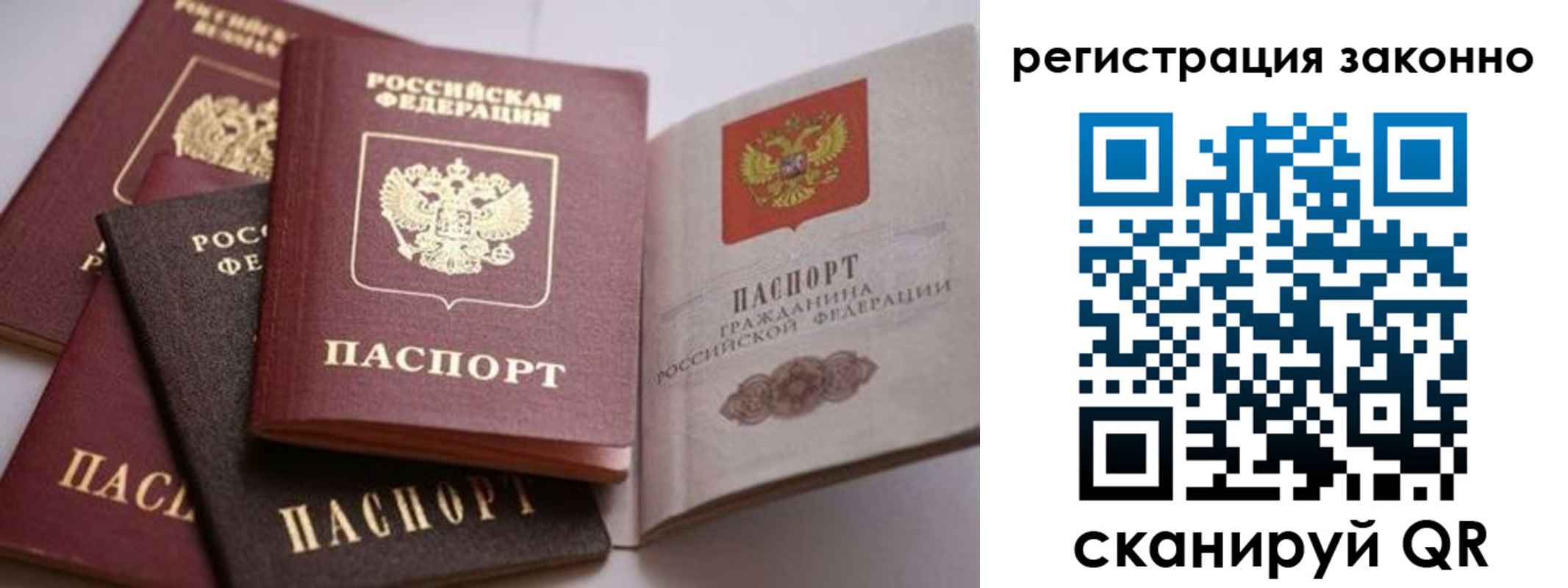 прописка для кредита в Краснослободске