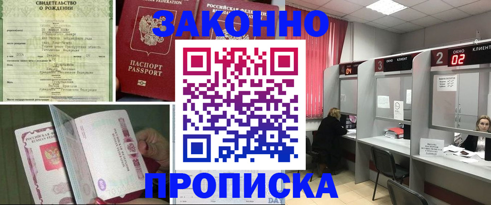 временная регистрация госуслуги в Краснослободске