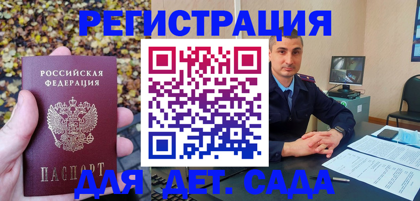 временная регистрация поиск в Краснослободске